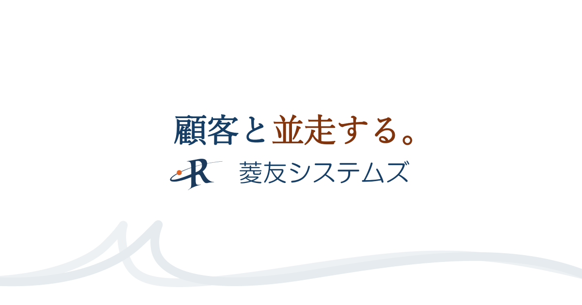株式会社菱友システムズのロゴ