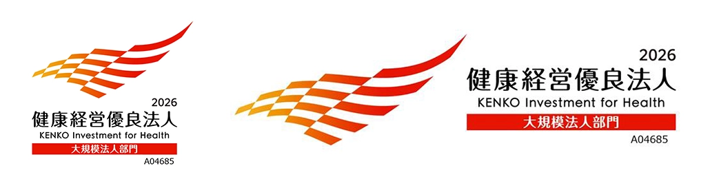 健康経営優良法人 2026 大規模法人部門 A04685