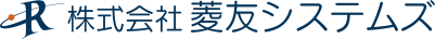 株式会社 菱友システムズ