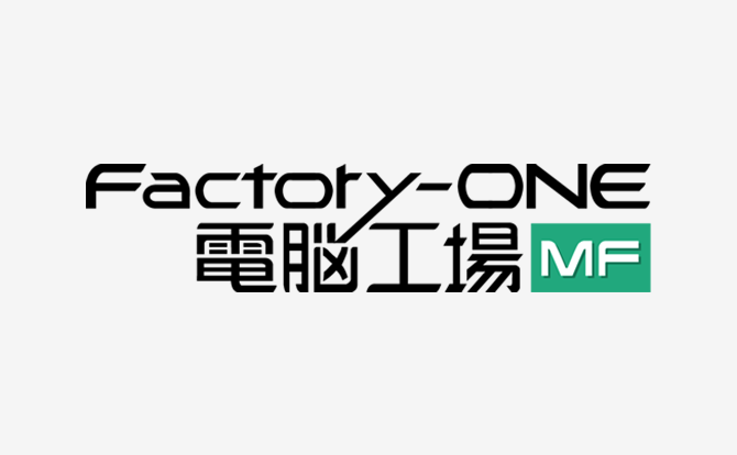 Factory-ONE 電脳工場